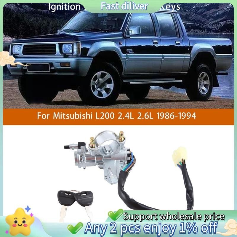 สวิตช์สตาร์ทรถยนต์ และกุญแจ สําหรับ Mitsubishi L200 2.4L 2.6L 1986-1994 MB894755 Mb-894755 อะไหล่เปลี่ยน