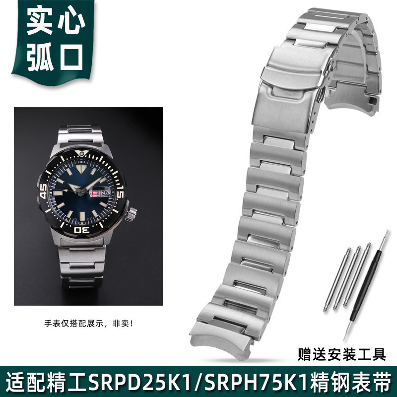 สไตล ์ ใหม ่ เหมาะสําหรับ SEIKO SEIKO PROSPEX Series นาฬิกา SRPH75K1/SRPD25K1 สายสแตนเลสผู ้ ชาย Arc