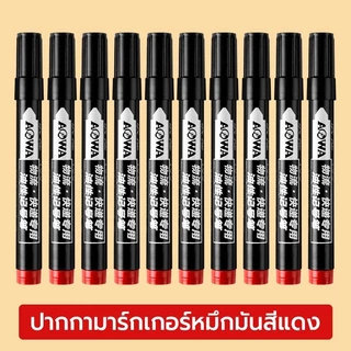 ปากกาเขียนกล่องไปรษณีย์ มาร์คเกอร์ CD MARKER ปากกาMarker มาร์กเกอร์ ใช้เขียนกระดาษ มาร์คเกอร์ปากกา
