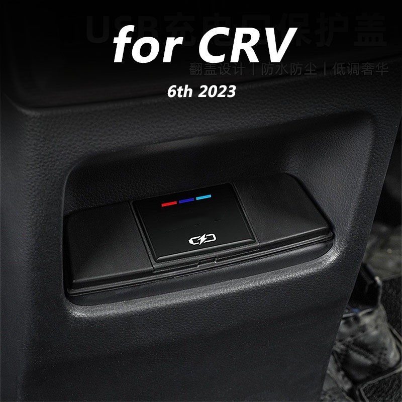 Honda CRV CR-V 6th 2023-2025 ฝาครอบป้องกัน USB ครอบคลุมด้านหลังท่อไอเสีย Outlet ของอุปกรณ์ตกแต่งภายใ