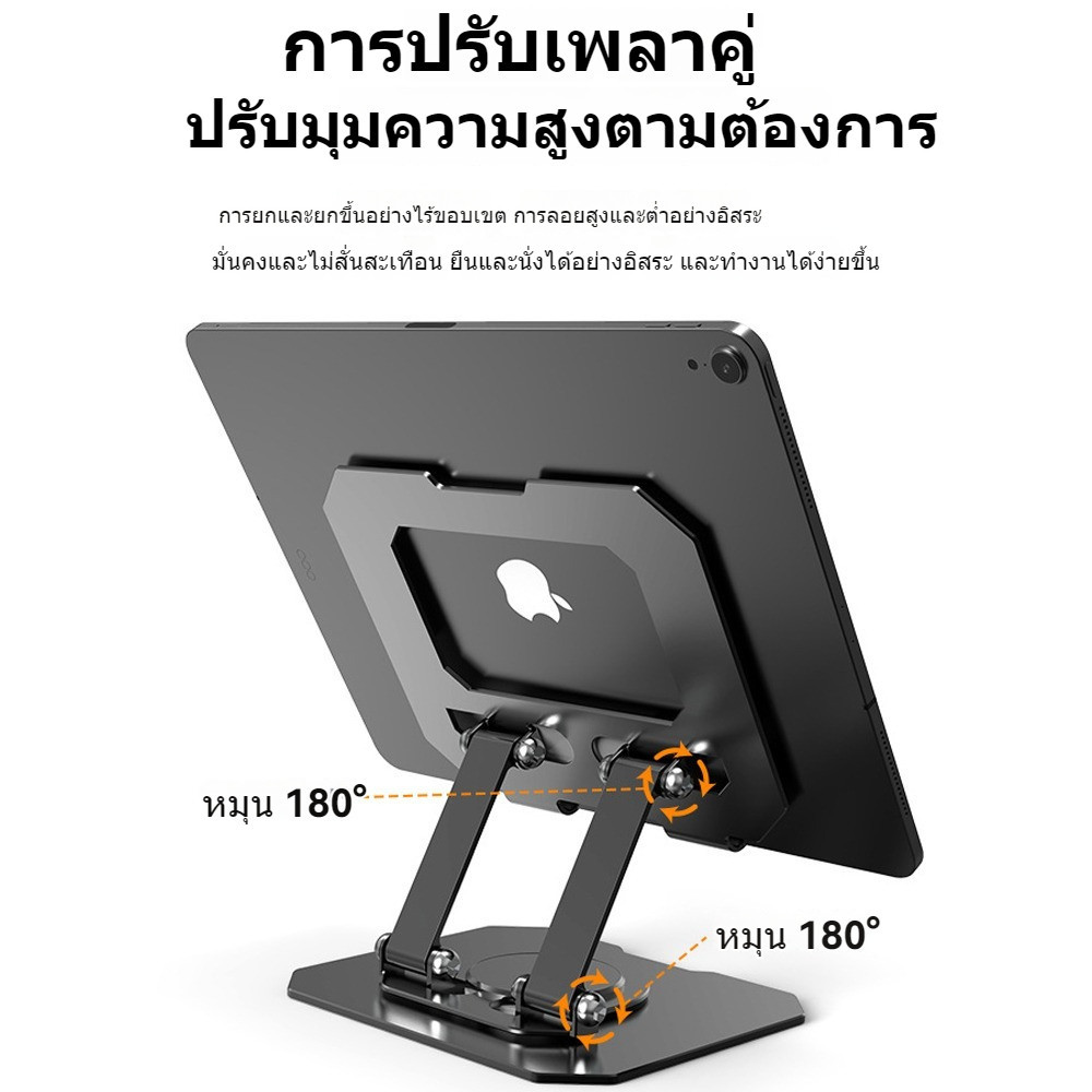ขาตั้งแท็บเล็ต หมุนพับได้ 360° ปรับความสูงได้ กลวงออกการกระจายความร้อน โลหะผสม ขาตั้งiPad