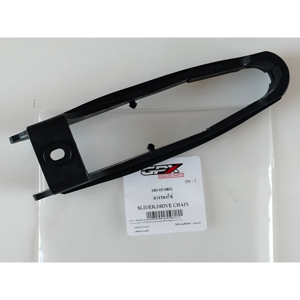 ยางรองโซ่ GPX Raptor 180 ของแท้เบิกศูนย์