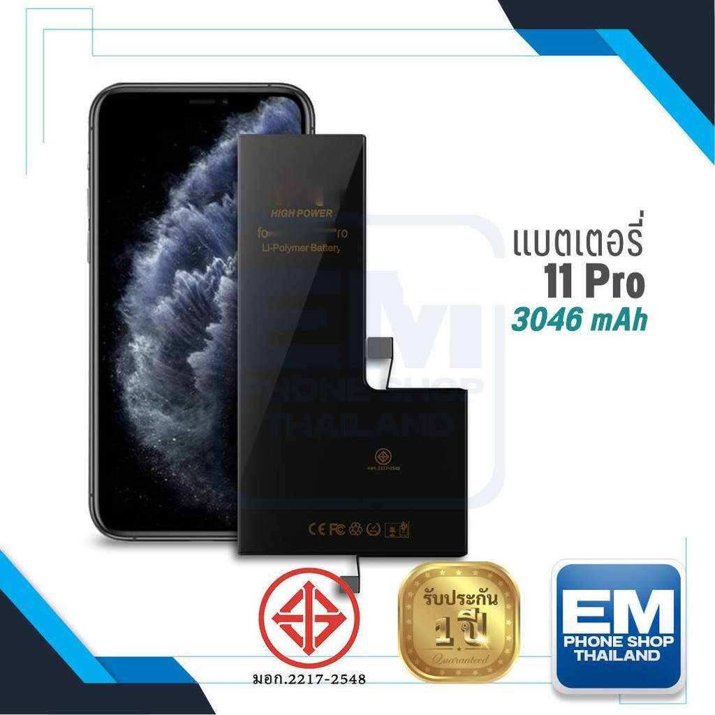 แบตเตอรี่สำหรับ ไอโฟน 11 Pro แบตโทรศัพท์ แบตเตอรี่โทรศัพท์ สินค้ามีรับประกัน 6เดือน