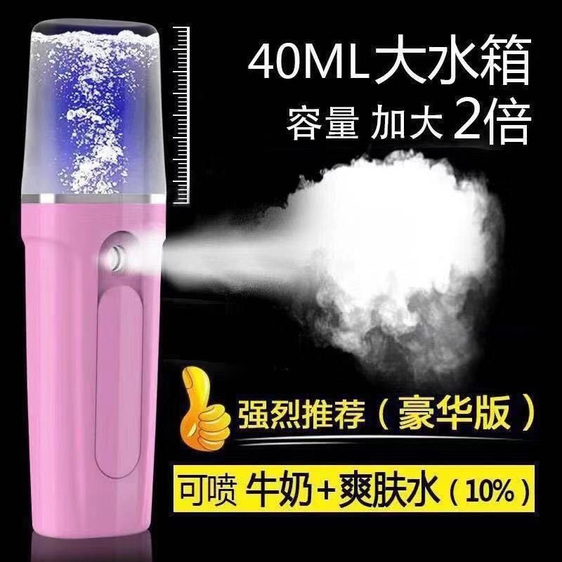 Nano Spray Moisturizer แบบพกพา Mini ชาร ์ จสเปรย ์ เย ็ น Humidifier Moisturizing Face Steamer Beauty Facial Handy เครื ่ องมือพร ้ อมสต ็ อก ✨0510✨