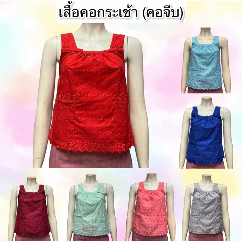 เสื้อคอกระเช้า คอตตอนปัก เสื้อใส่อยู่บ้าน T0032 (คอจีบ) 1/2