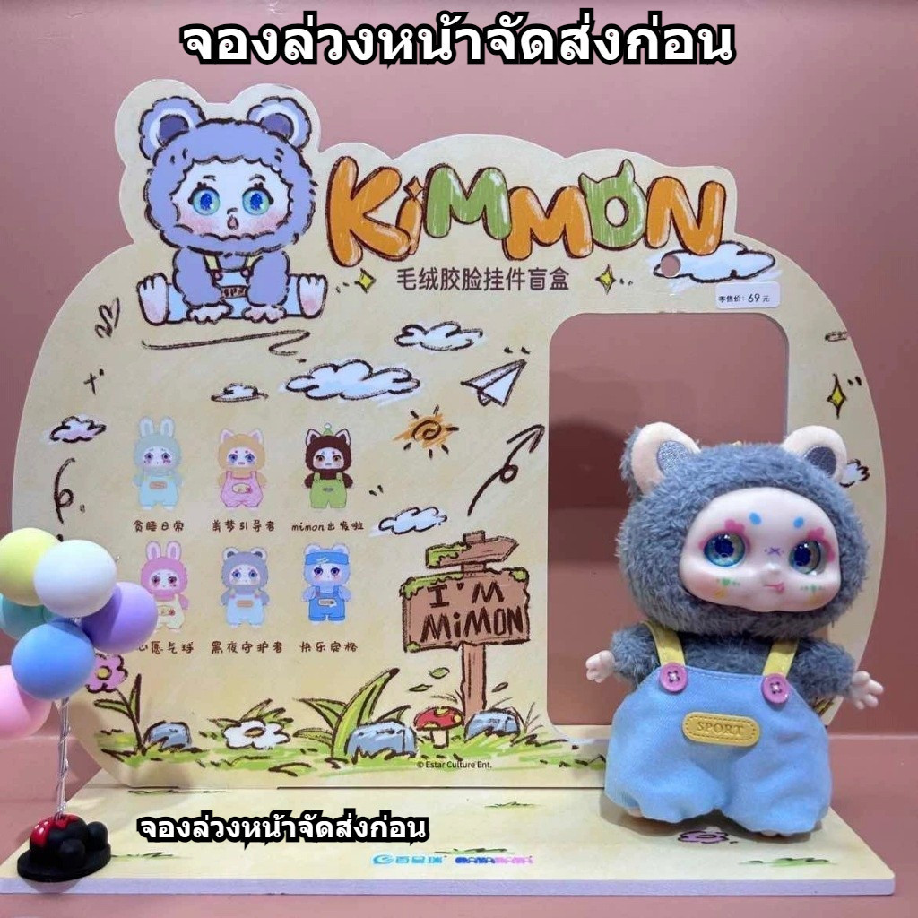 kimmon kimmon fruit kimmon v2 kimmon V7 Magical Answer ชุดกล่องสุ่มของเล่นแฟชั่น ตุ๊กตา ของขวัญสำหรับเด็กผู้หญิง