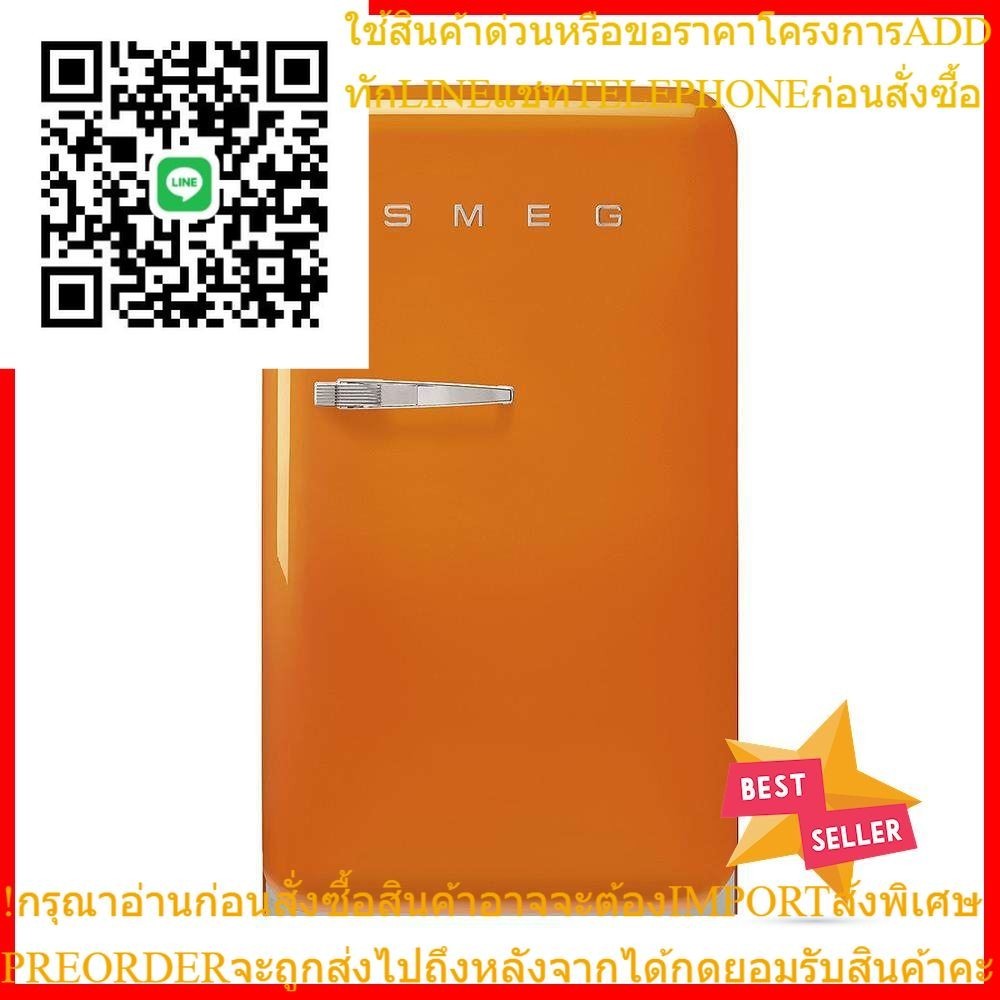 ตู้เย็น 1 ประตู SMEG FAB10ROR5 4.2 คิว สีส้ม1-DOOR REFRIGERATOR SMEG FAB10ROR5 4.2CU.FT ORANGE