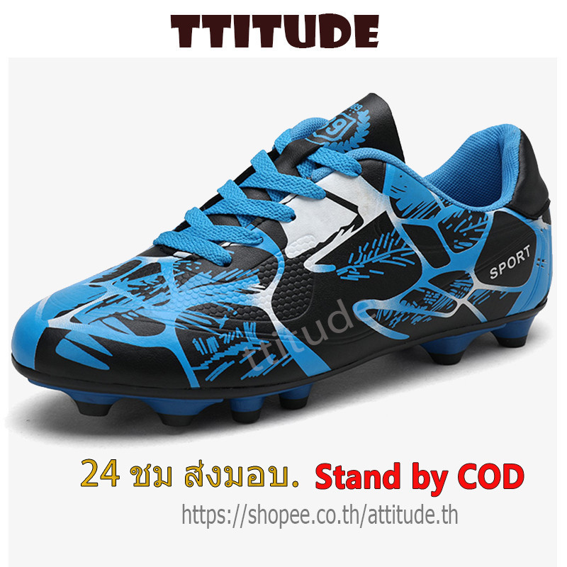 ATTA【จัดส่งภายใน24ชม】ส่งไวมากรองเท้าฟุตบอล สตั๊ด เด็กและผู้ใหญ่ ไซค์ 31-43 พร้อมส่ง รองเท้าผ้าใบ รองเท้าฟุตซอล