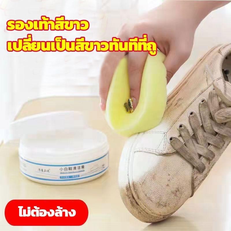 ครีมทำความสะอาดรองเท้าสีขาว น้ำยาทำความสะอาดแบบไม่ใช้น้ำ ไม่ต้องล้าง ทำความสะอาดรองเท้าผ้าใบ รองเท้าผ้าใบ รองเท้า