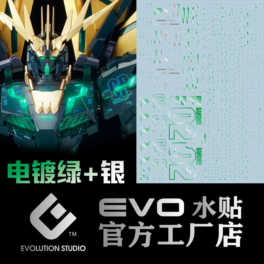 EVO PG 1/60 Banshee Final Battle ver. Water Slide Decal Fluo Type