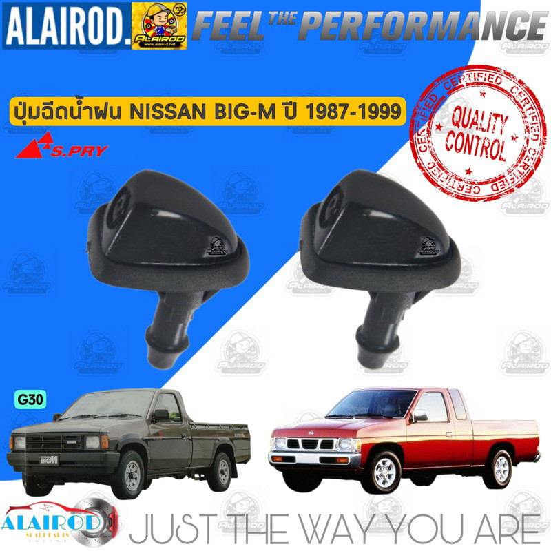 T ปุ่มฉีดน้ำฝน NISSAN BIG-M ปี 1987-1999 (G30) แบรนด์ S.PRY