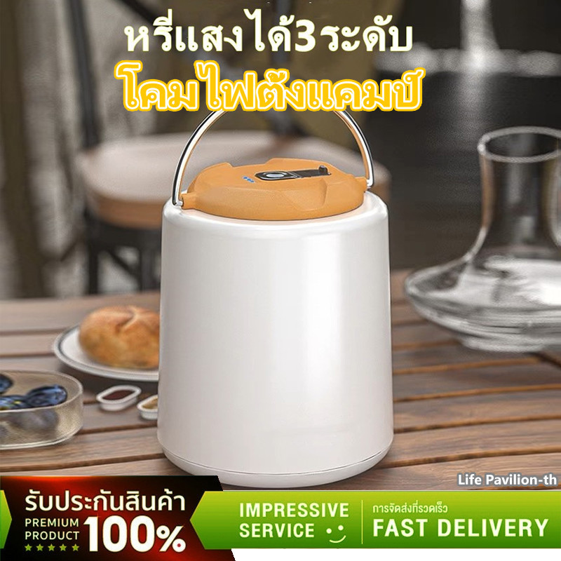 ไฟฉาย LED ไฟตั้งแคมป์ ไฟแคมป์ปิ้ง ไฟ LED 3 โหมด ใช้แบตเตอรี่ พกพาได้ ความจุขนาดใหญ่ เหมาะสำหรับพกพาในเวลากลางคืน