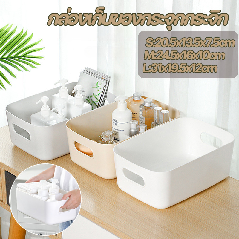 พร้อมส่ง กล่องเก็บของเบ็ดเตล็ดในครัวเรือน การจัดระเบียบเดสก์ท็อป ตะกร้าเก็บเครื่องสำอาง กล่องเก็บของมัลติฟังก์ชั่น
