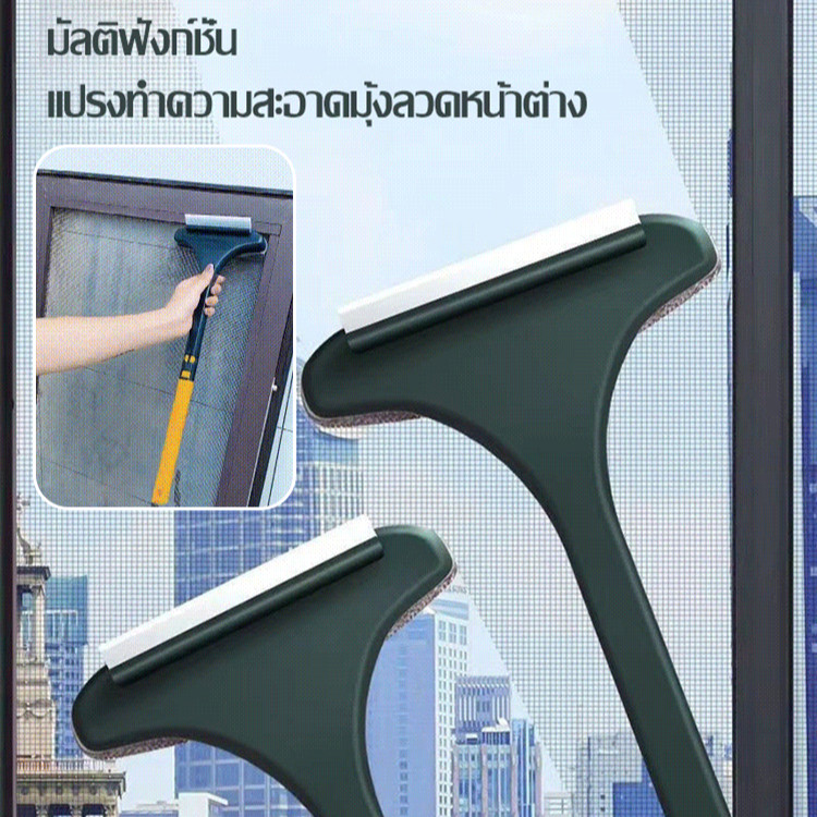 【ขายดี】แปรงปัดฝุ่นมุ้งลวดหน้าต่างมัลติฟังก์ชั่นแบบ 2ใน1 แปรงขัดมุ้งลวด  ถอดได้ แปรงทำความสะอาดหน้าต่าง