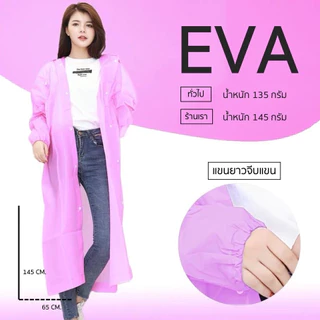 EVA Rain Coats เสื้อกันฝนแฟชั่น ชุดกันฝนหญิง-ชาย สไตล์เกาหลี สำหรับขี่มอเตอร์ไซค์ เสื้อกันฝนสำหรับรถ เพิ่มความหนา
