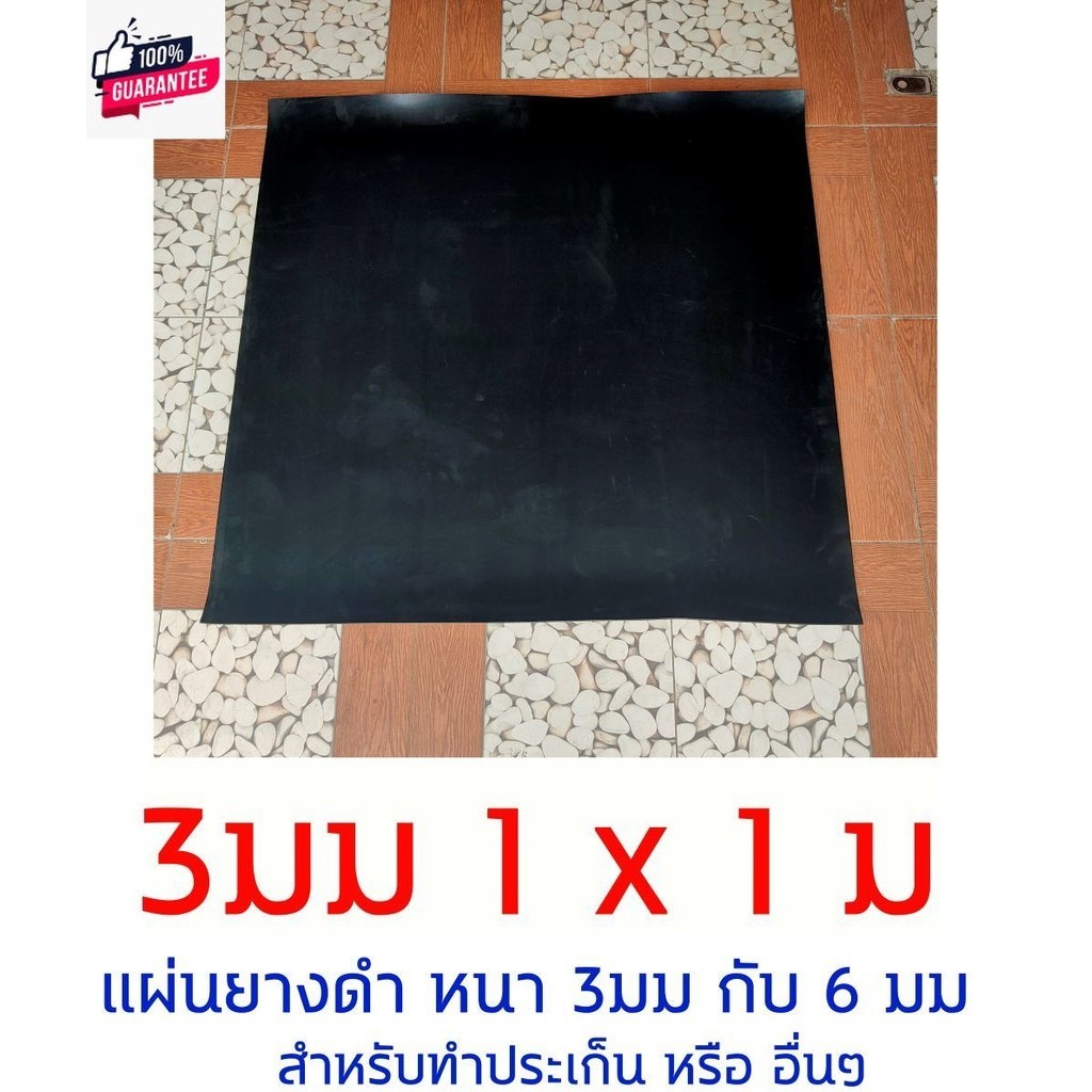 แผ่นยางดำ NR/SBR Rubber ผลิตจากยางพารา มีขนาดหนา 3มม กั 6มม หน้ากว้าง 1 เมตรสำหรังานทำประเก็น หรืออื