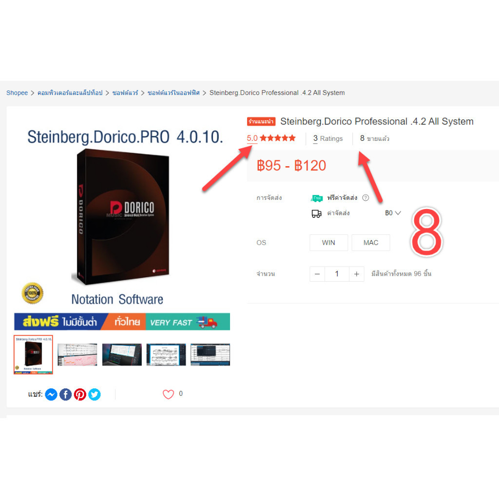 Dorico Professional  5 | Software windows / mac โปรแกรม เขียนโน๊ต