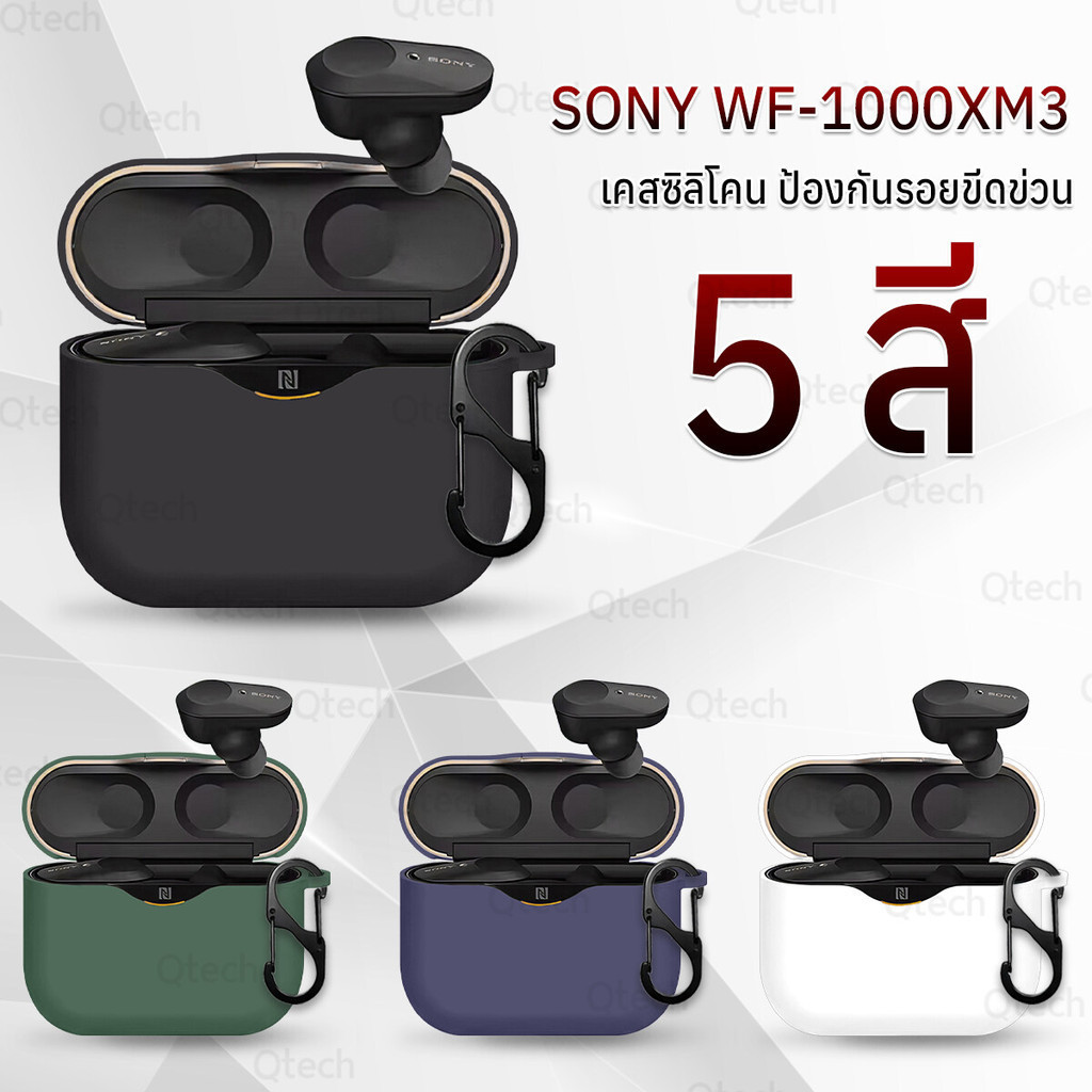 9Gadget - เคส Sony WF-1000XM3 เคสหูฟัง หูฟังบลูทูธ เคสกันรอย หูฟังไร้สาย สายคล้องคอ - Earphone Case 