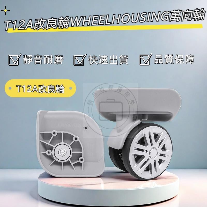 T12A ปรับปรุงล้อ T12A Universal ล้อ WHEELHOUSING กระเป๋าเดินทางล้อรถเข็นล้อซ่อมล้อเงียบ Universal ล้อเครื่องบินล้อ
