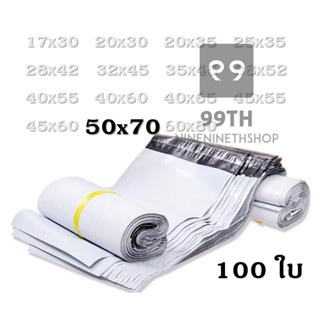 🏆ถุงไปรษณีย์ ถุงเหนียวและหนาเป็นพิเศษ เนื้อผิวเรียบมีแถบกาวเ…