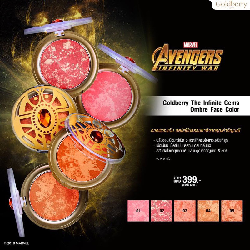 ‼️พร้อมส่ง‼️ Goldberry The Infinite Gems Ombre Face Color - บลัชออน