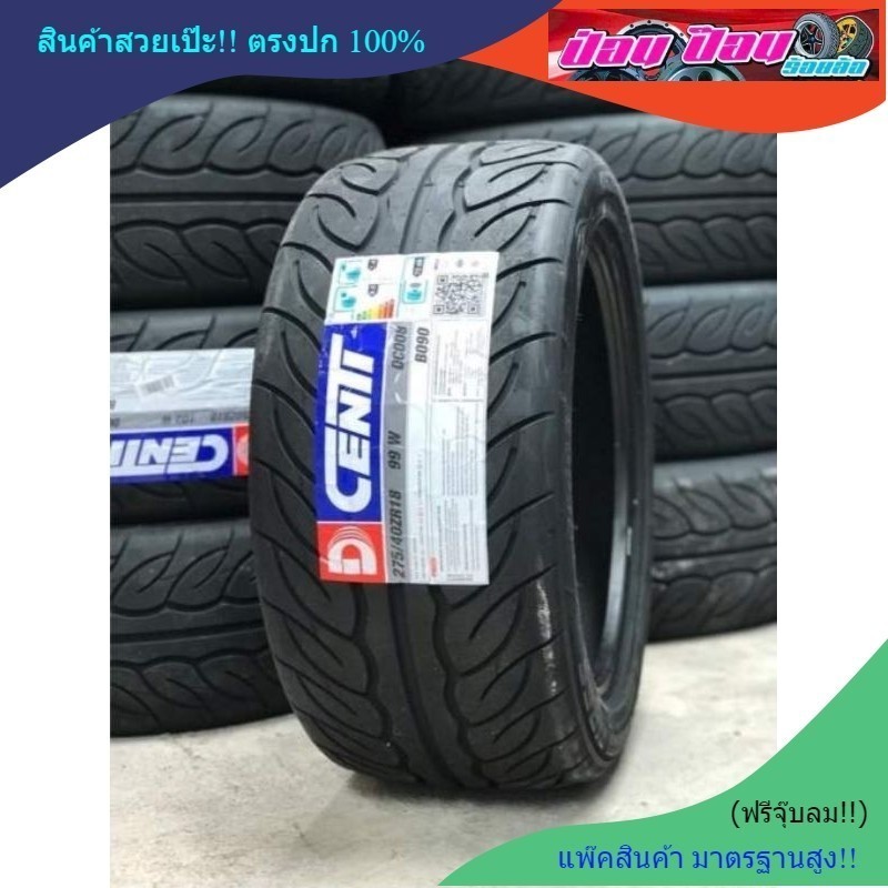 ยางDCENTI DC008 ปี24 (ยางซิ่งคุณภาพสูง)