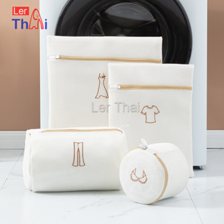 LerThai ถุงซักชุดชั้นใน ถุงตาข่ายซักผ้า