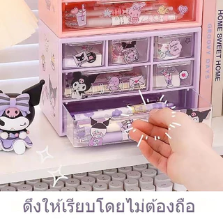 กล่องลิ้นชักเก็บของ ลายการ์ตูน น่ารัก Kuromi หลายชั้น สําหรับเก็บเครื่องประดับ สำหรับจัดเก็บของในโต๊ะ 【สติกเกอร์ฟรี】