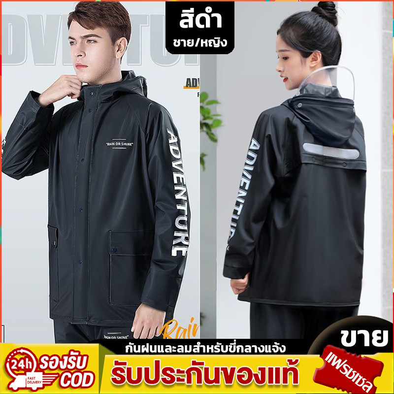 เสื้อกันฝน เสื้อกันฝน สีดำ มีแถบสะท้อนแสง มีฮู้ด คุณภาพดี ราคาถูก ทรงเดียวกันทั้งชายและหญิง