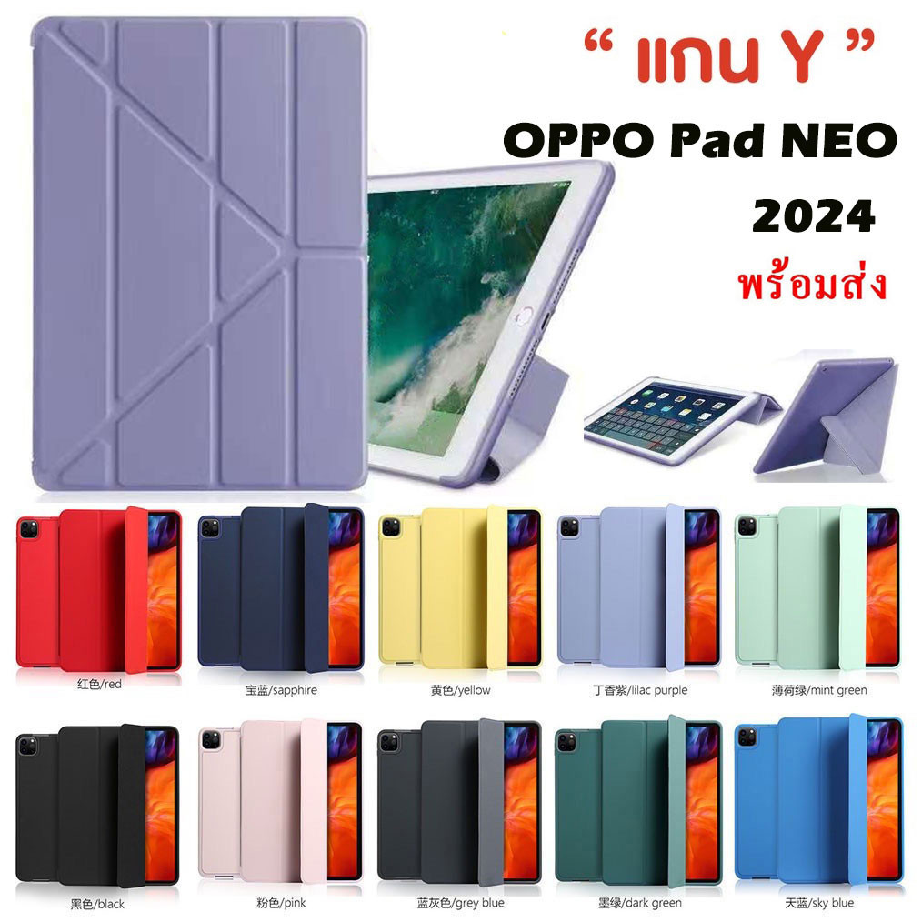 005.เคสฝาพับ แกนY ใช้สำหรับ OPPO Pad neo 11.4 2024 มีช่องใส่ปากกา เคสหนัง เคสกันกระแทก Smart Case
