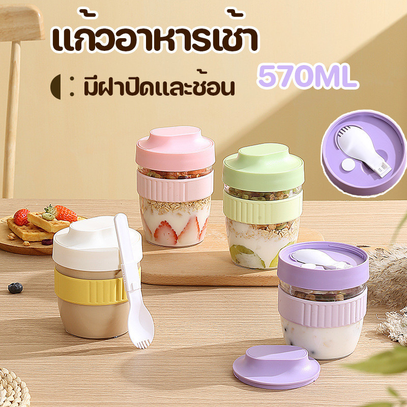 COD🔥ถ้วยข้าวโอ๊ต 570ml แก้วอาหารเช้า Light Eating แก้วพร้อมฝา แก้วน้ำแบบพกพา มีฝาปิดและช้อน ถ้วยข้าวโอ๊ตนม