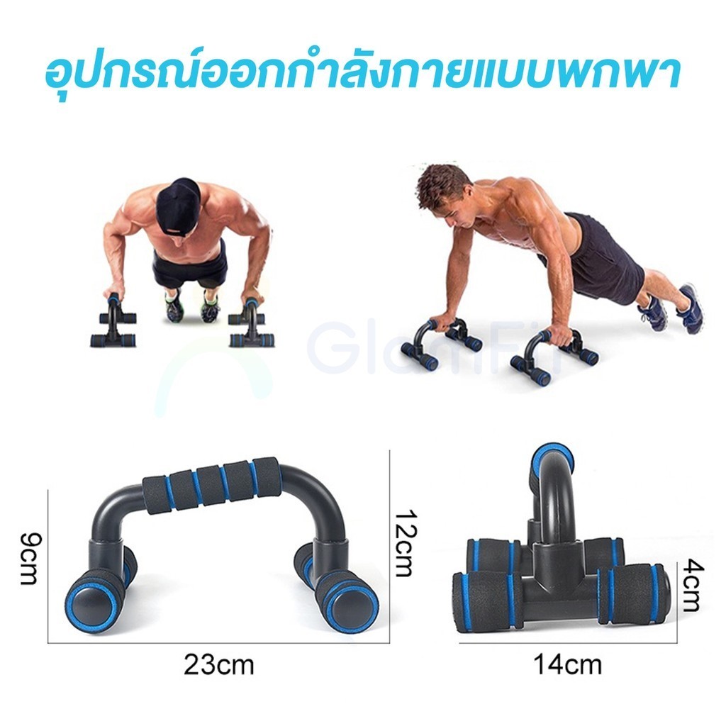 บาร์วิดพื้น อุปกรณ์วิดพื้น อุปกรณ์ช่วยวิดพื้น เสริมกล้าม ออกกำลังกาย  วิดพื้นอุปกรณ์ฝึกความแข็งแรง - รูปที่ 3