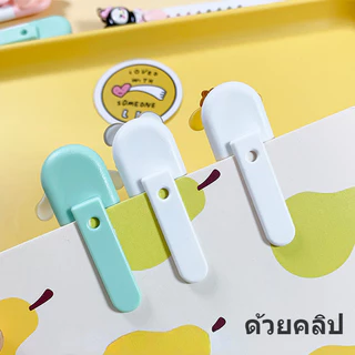 S58 คัตเตอร์ ตัดกระดาษ อุปกรณ์สำนักงาน คัตเตอร์จิ๋วสำหรับนักเรียน พร้อมส่ง