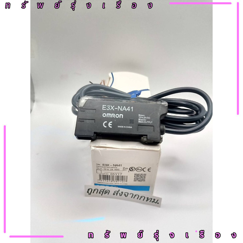 E3X-NA  E3x OMRON PHOTO SENSOR E3X-NA41 Unit E3X-NA ร้านในไทยส่งของทุกวันของใหม่มือหนึ่ง ถ่ายจากงานจ