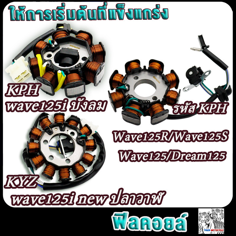 มัดไฟ เวฟ125/เวฟ125r/เวฟ125iบังลม/ปลาวาฬ/เวฟ125s/ดรีม125 สตาร์ทเท้า/รุ่นสตาร์ทมือ รหัสKPH/KYZ อย่างดี