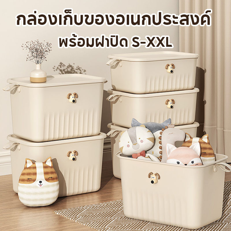 พร้อมส่ง！！กล่องเก็บของอเนกประสงค์ S-XXLพร้อมฝาปิด กล่องพลาสติก แข็งแรง ประหยัดพื้นที่ ที่เก็บของ