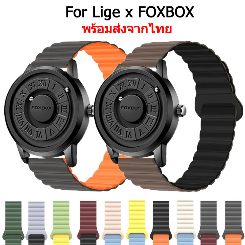 สายนาฬิกาข้อมือซิลิโคน แบบนิ่ม มีห่วงแม่เหล็ก สําหรับ Lige x FOXBOX