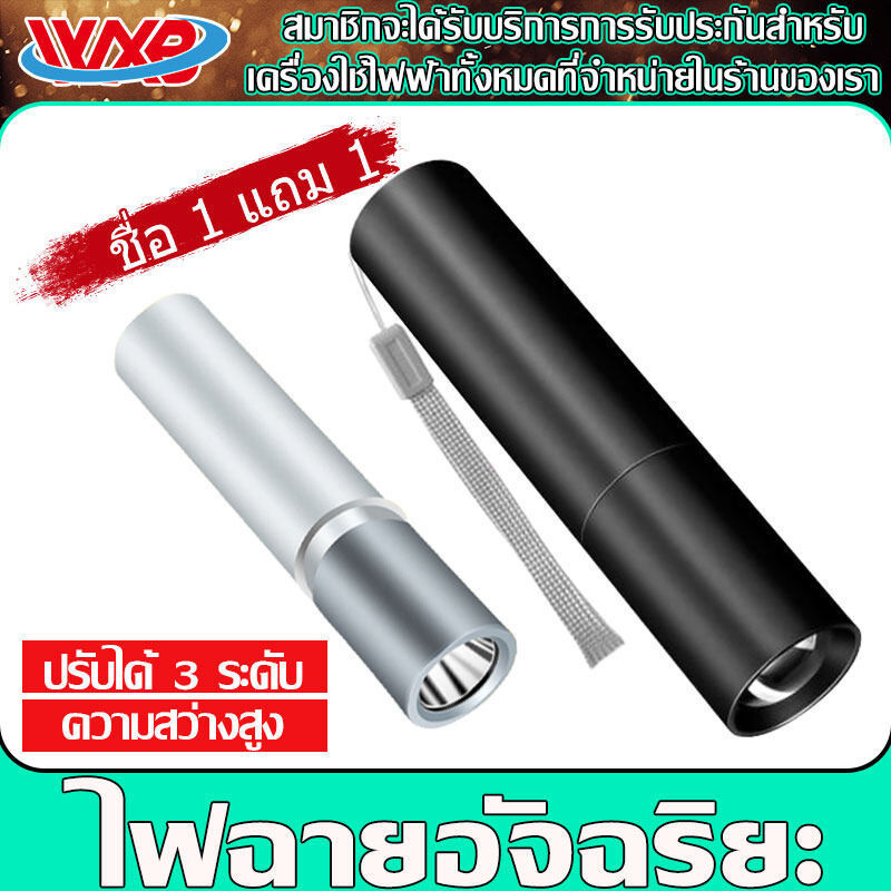 WXB การรับประกันแบรนด์ ไฟฉาย ไฟฉายแบบชาร์จ ไฟฉายแรงสูง แท้ ไฟฉายพกพาชาร์จ สามารถชาร์จโทรศัพท์ของคุณได้ ไฟฉายจิ๋ว ไฟฉายus
