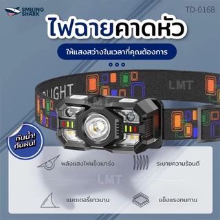 Smiling Shark TD0168 ไฟหน้าเซนเซอร์ไฟหน้า USB ชาร์จ LED ไส้ตะเกียงไฟตกปลาไฟคู่หัวติด headligh กันน้ํากลางแจ้งฉุกเฉินตั้ง