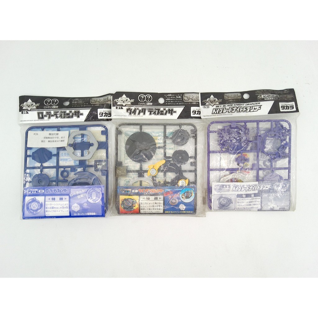 Ins รถของเล่น TAKARA รุ่นเก่า Beyblade Warrior Mechanical White Tiger Suzaku Samurai Gaia Qinglong H