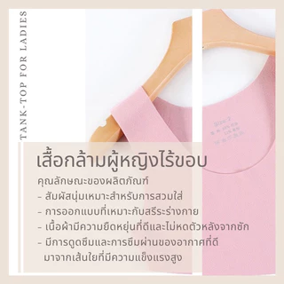 เสื้อซับในผู้หญิง ผ้านุ่มลื่น ใส่สบายไม่ร้อน สีสวย ราคาถูก
