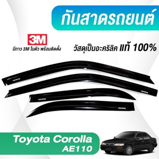 กันสาด กันสาดประตู กันสาด ดำทึบ TOYOTA COROLLA 1996 1997 199…