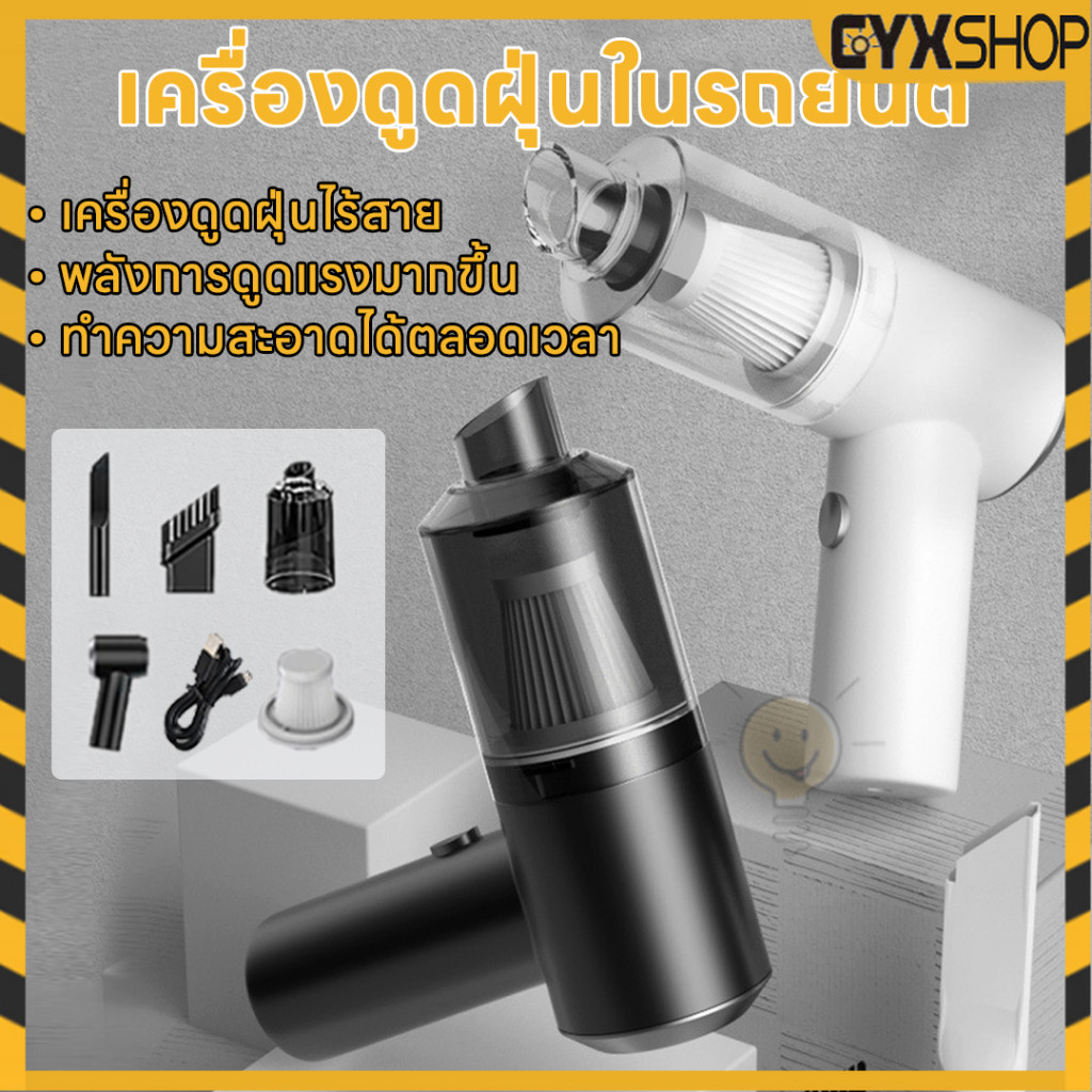 พร้อมส่ง！！เครื่องดูดฝุ่นในรถยนต์ ในบ้าน6000Pa เครื่องดูดฝุ่นมือถือ USB  ขนาดเล็ก เก็บเศษฝุ่นที่นอนได้ง่าย