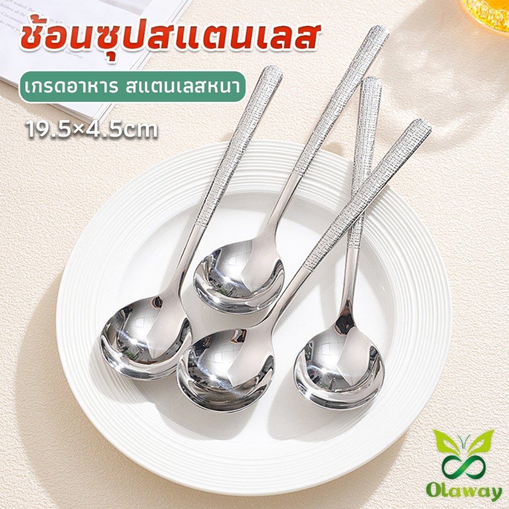 Olaway ช้อนทานซุป ขนาดใหญ่ ด้ามยาว Scoop