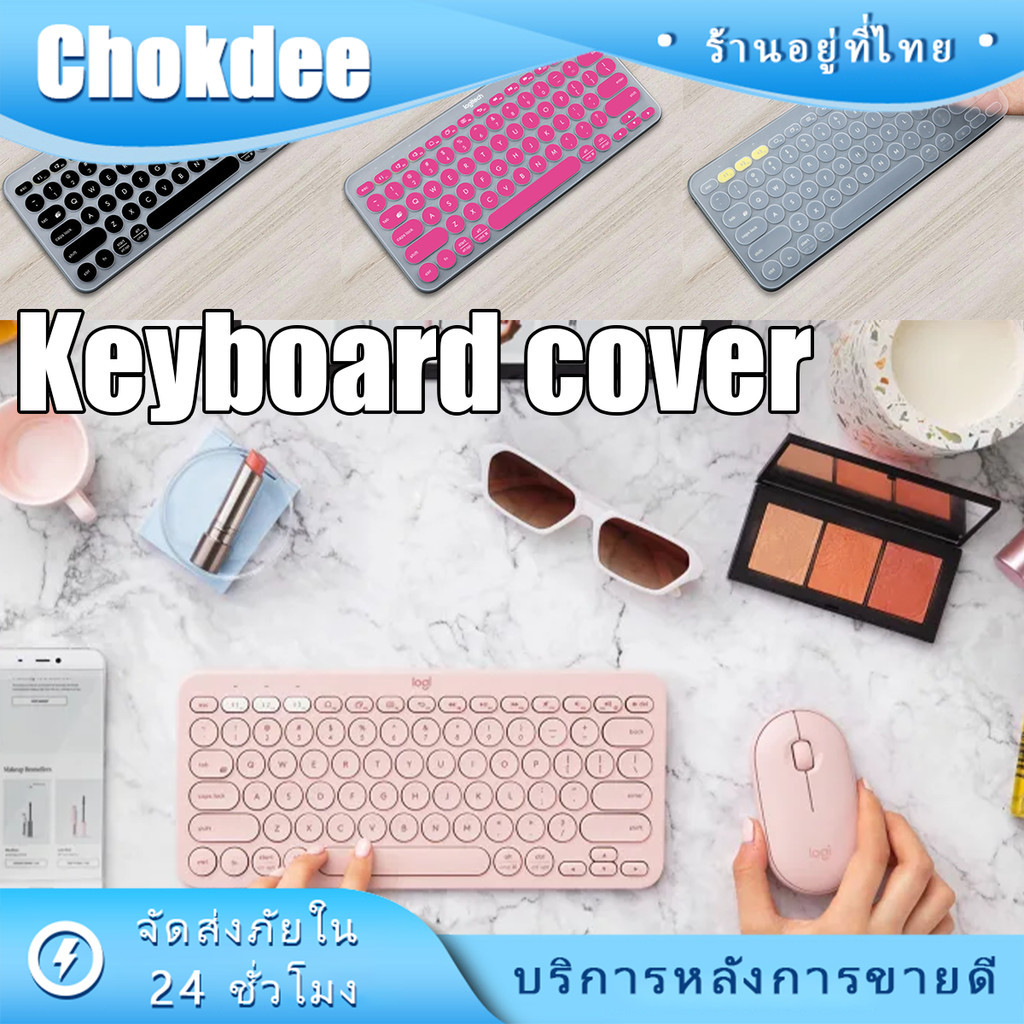 ร้านคนไทย! แผ่นฟิล์มซิลิโคนคีย์บอร์ด สำหรับlogitech K380 ติดแป้นพิมพ์โน๊ตบุ๊ค 14นิ้ว กันน้ำ กันฝุ่น