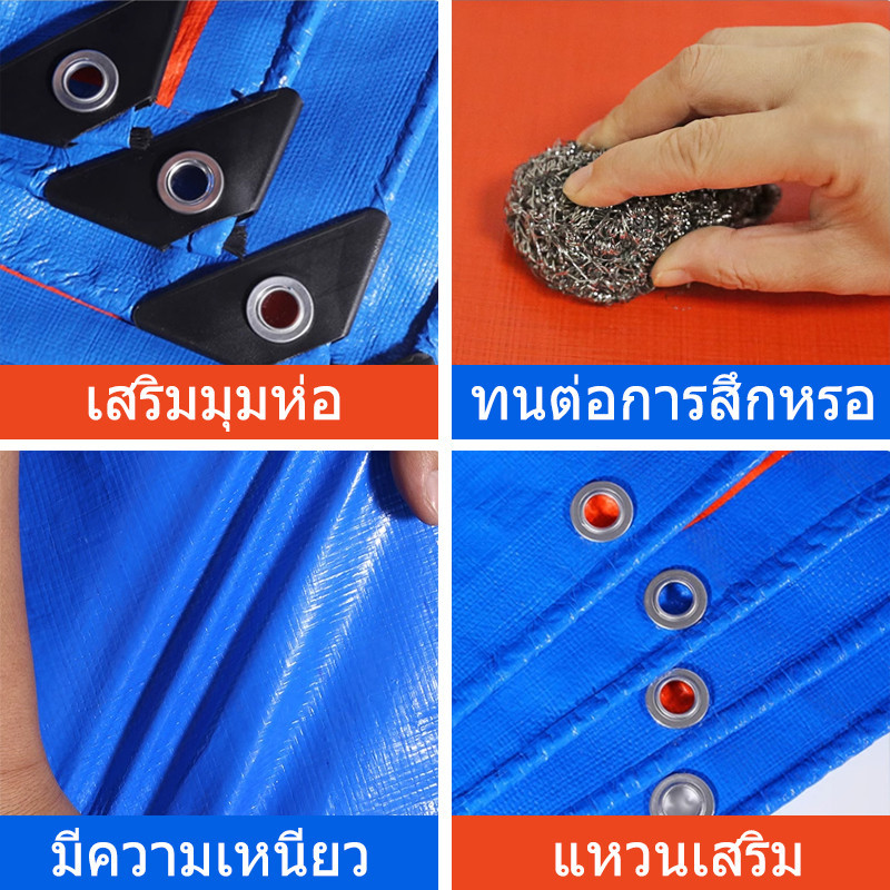 ผ้าใบกันฝน  ผ้าใบ PE ขนาด 2x2  2x3 3x4 (มีตาไก่) - รูปที่ 2