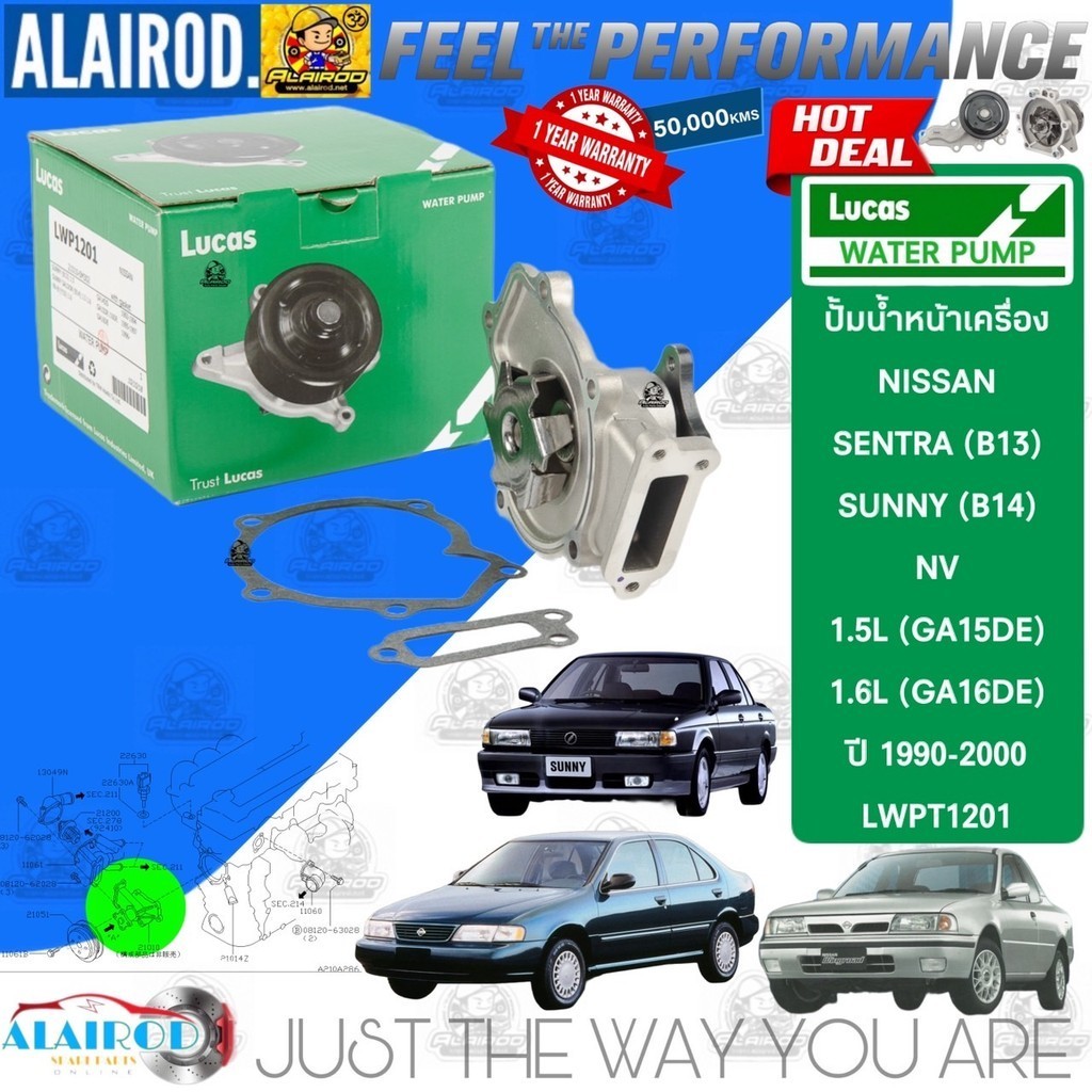 ‼️LUCAS แท้ ‼️ ปั้มน้ำ หน้าเครื่อง LWP1201 สำหรับ Nissan NV เครื่อง GA15,GA16 ปี 1990-2000
