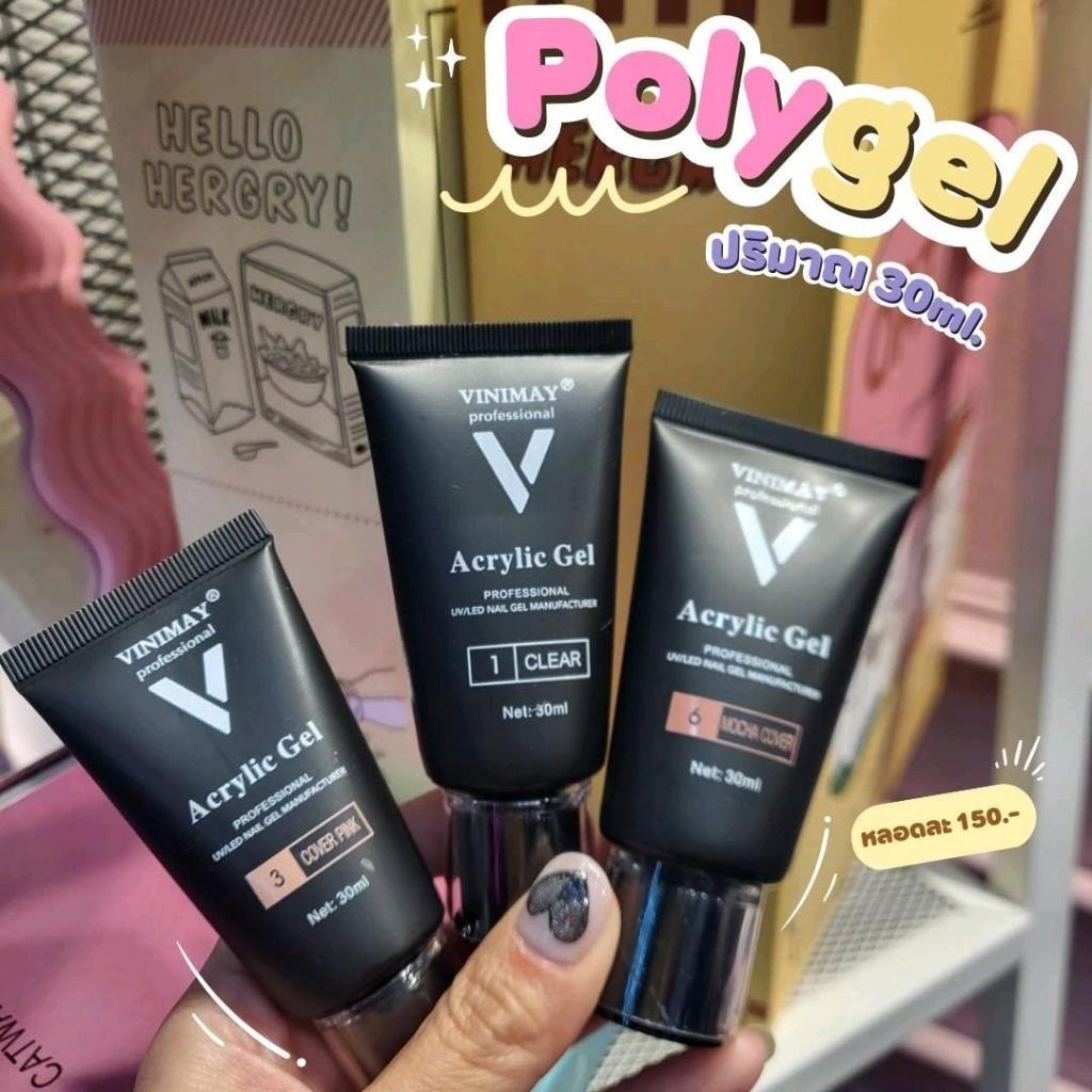 เจลต่อเล็บ​ poly gel vinimay 30g. พร้อมส่ง​🇹🇭🇹🇭