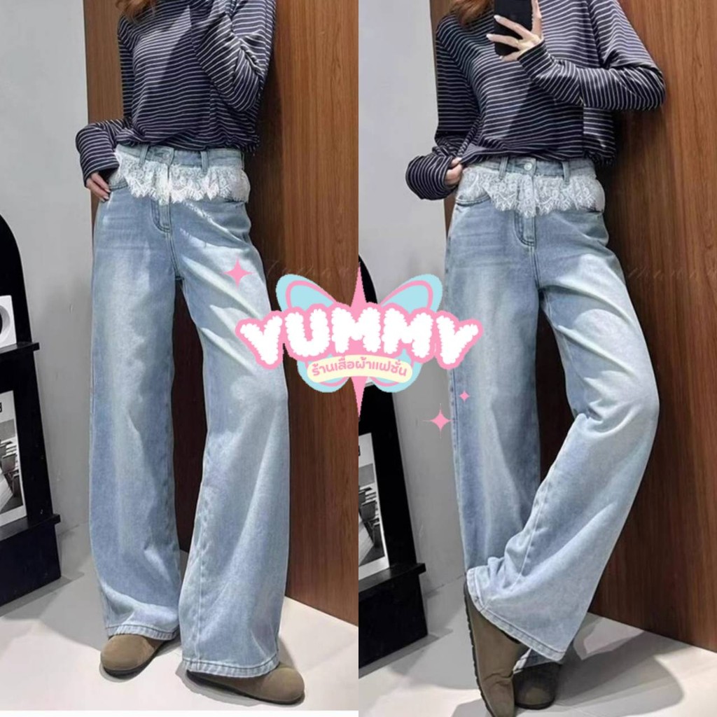 🎀Yummy Shop🎀พร้อมส่ง (77017-NZ) กางเกงขายาว เอวสูง ดีเทลแต่งรอบลูกไม้ ยืดกำลังดี ทรงกระบอก