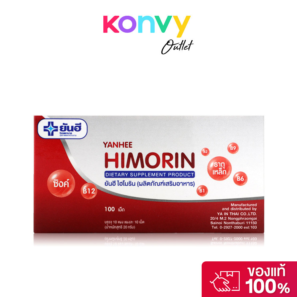 Yanhee Himorin 100 Tablets ผลิตภัณฑ์เสริมอาหารบำรุงโลหิต ยันฮี.
